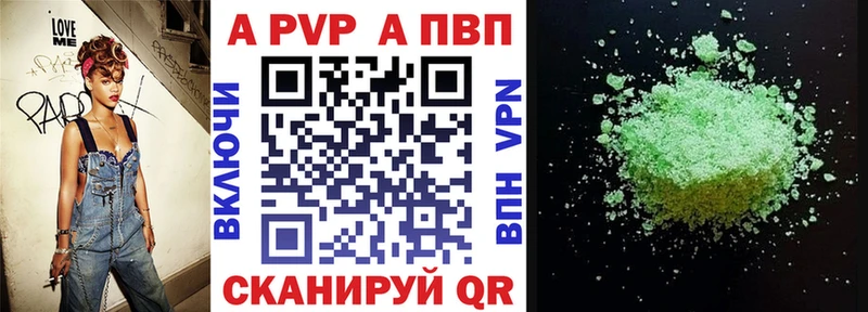 A PVP VHQ  цены наркотик  Ирбит 