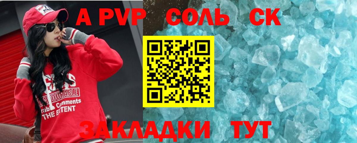 Ирбит  Alfa_PVP Соль  Alpha PVP  Вход с VPN  A-PVP VHQ  APVP СК КРИС 