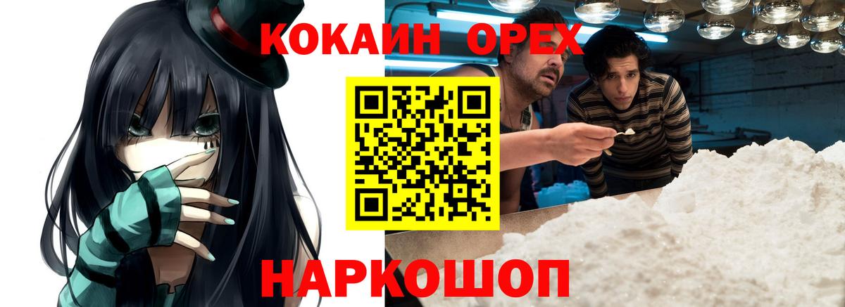 купить  цена  Вход с VPN  КОКАИН  Ирбит  Cocaine Эквадор 