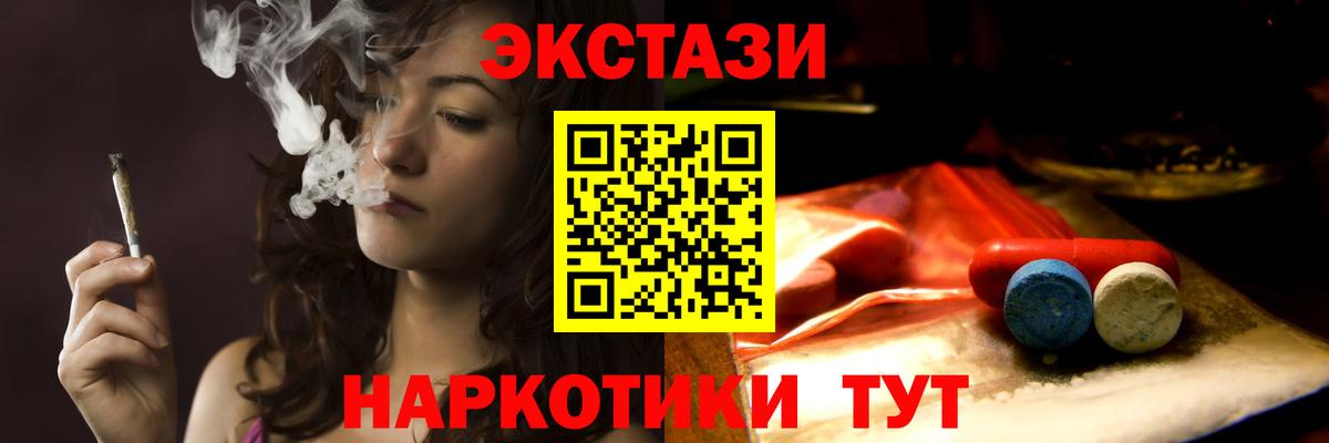 ЭКСТАЗИ TESLA  ЭКСТАЗИ TESLA  Вход с VPN  Ecstasy  Ирбит 