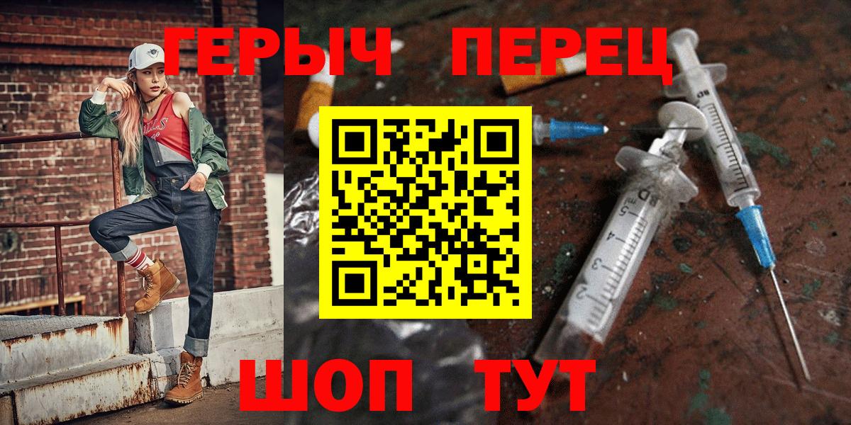 ГЕРОИН гречка Ирбит
