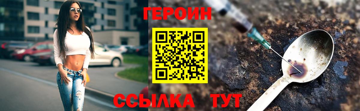 Ирбит  Героин хмурый  Героин  Вход с VPN 