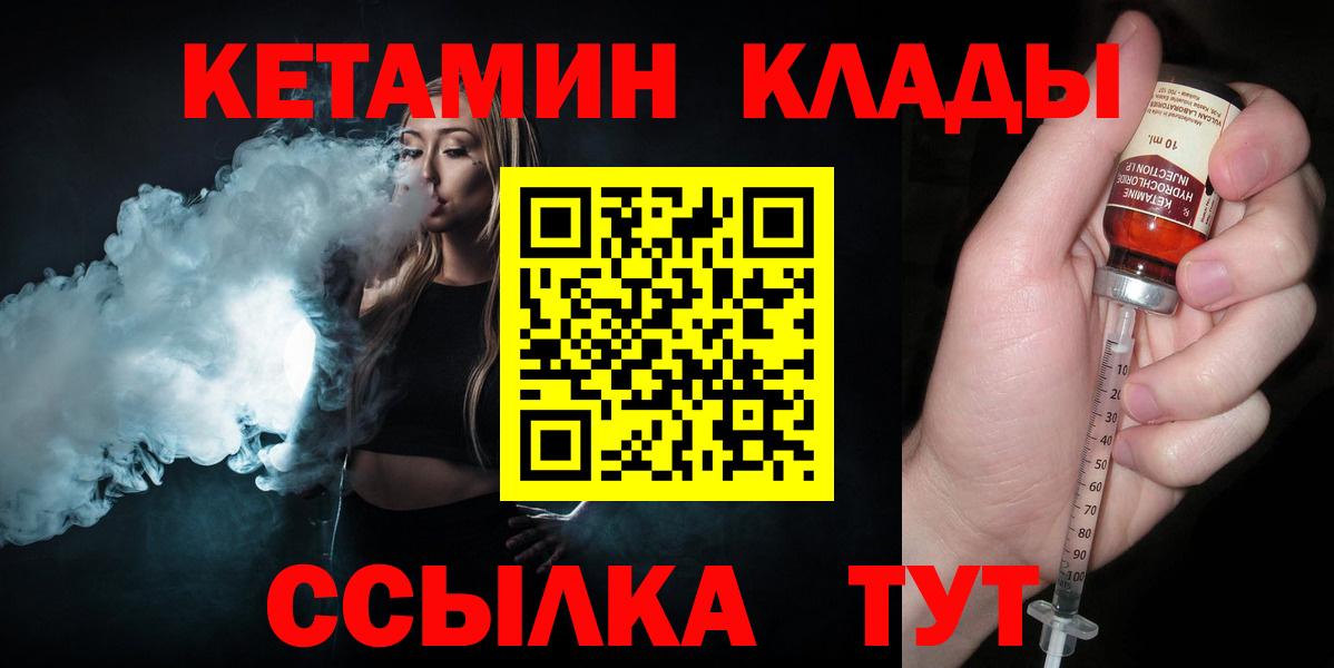 Кетамин ketamine  Вход с VPN  blacksprut зеркало  Ирбит 