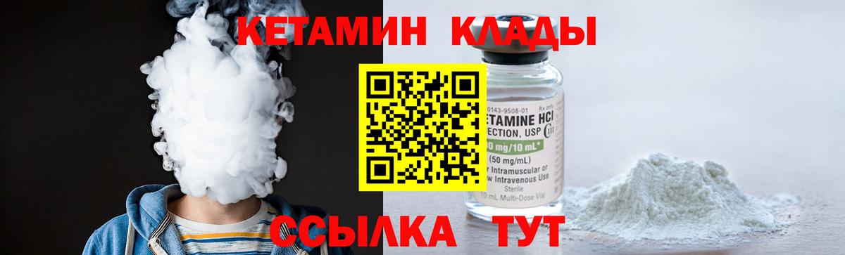 КЕТАМИН ketamine Ирбит