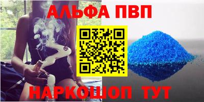 Альфа ПВП Кунгур