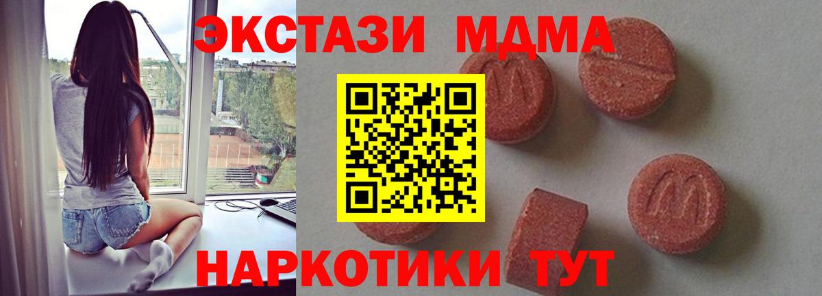 Ирбит  МДМА VHQ  МДМА кристаллы  МДМА  Вход с VPN 