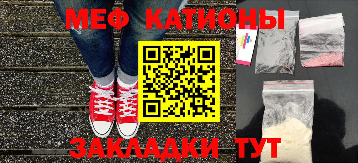 Мефедрон  Вход с VPN  МЯУ-МЯУ  Меф мяу мяу  Ирбит 