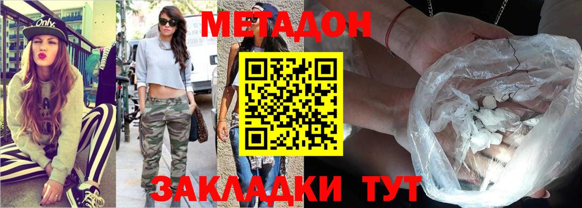 МЕТАДОН мёд  МЕТАДОН methadone  Ирбит  Вход с VPN 