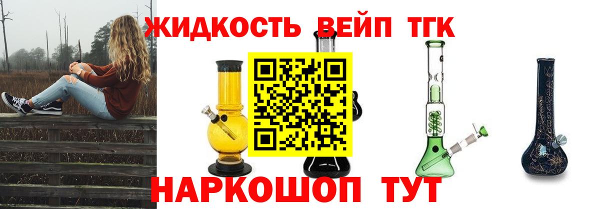 ТГК гашишное масло  Вход с VPN  как найти закладки  Дистиллят ТГК THC oil  Ирбит 